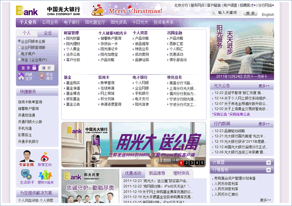 浏览中国光大银行网站